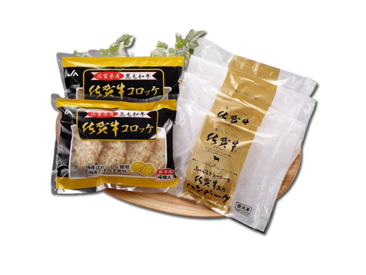 佐賀牛入りハンバーグと佐賀牛コロッケの詰合せ