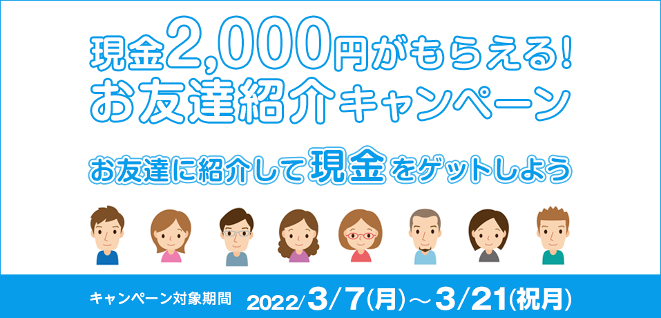 2,000~炦IFBЉLy[@FBɏЉČQbg悤@Ly[ΏۊԁF2022N37ij`321ijj