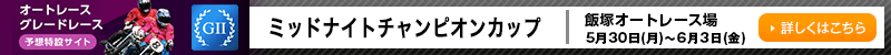 I[g[XO[h[X\z݃TCg@ђ˃I[g[X@~bhiCg`sIJbviGIIj@2022N530ij`63ij@ڂ͂
