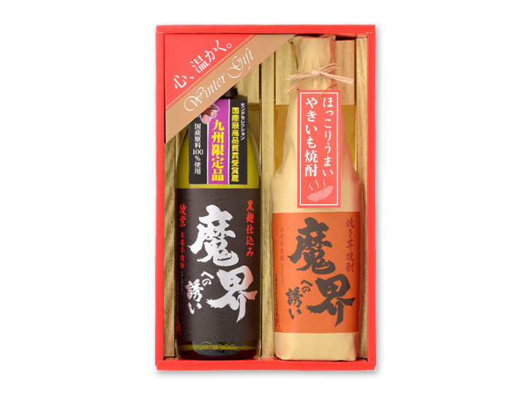光武酒造場 魔界への誘い九州限定セット