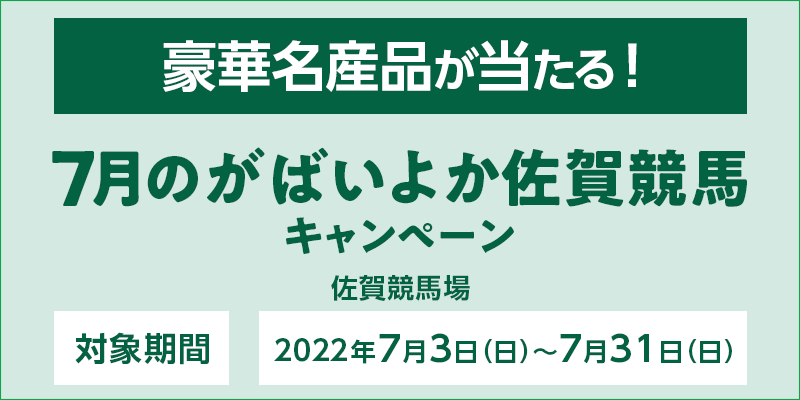 7̂΂悩ꋣnLy[@Ώۊԁ@2022N73ij`731ij@ؖYiI