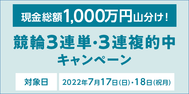 z1,000~RI3APE3AILy[@Ώۓ@2022N717ijE18ijj