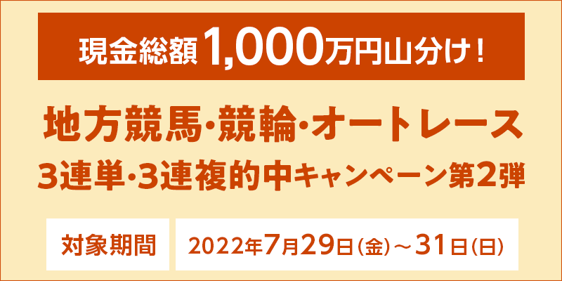 z1,000~RInnEցEI[g[X3APE3AILy[2e@Ώۊԁ@2022N729ij`731ij