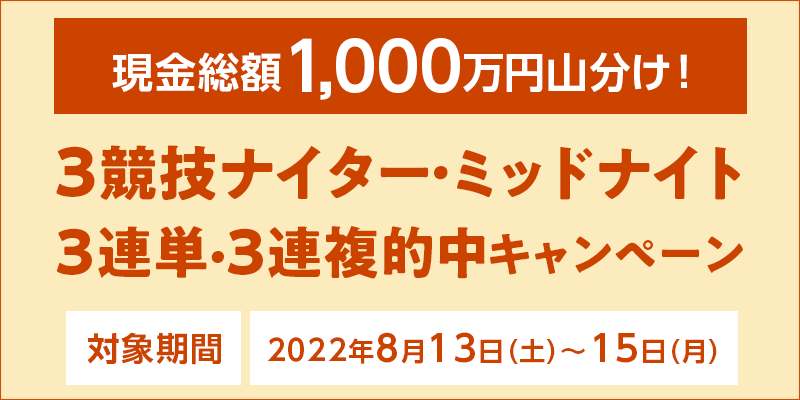 z1,000~RI3ZiC^[E~bhiCg3APE3AILy[@Ώۊԁ@2022N813iyj`815ij