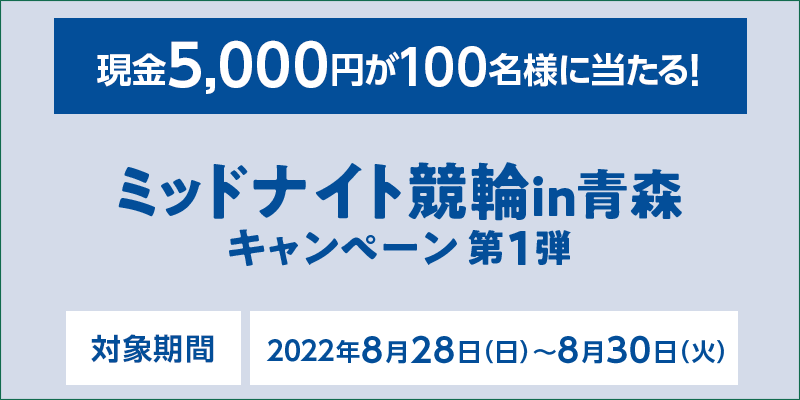 ~bhiCginXLy[1e@Ώۊ 2022N828ij`830i΁j@5,000~100lɓI