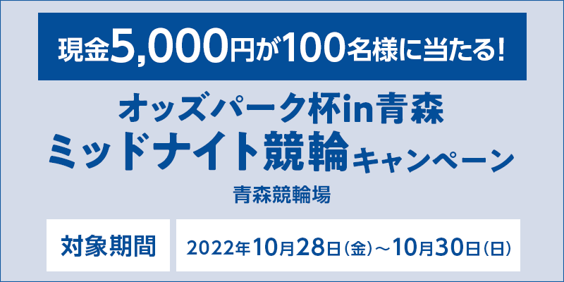 IbYp[NtinX~bhiCgփLy[@Ώۊԁ@2022N1028ij`1030ij@5,000~100lɓI@Ώۏ@X֏