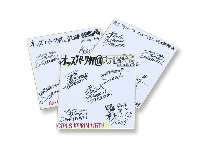 ガールズ118期選手寄せ書きサイン色紙