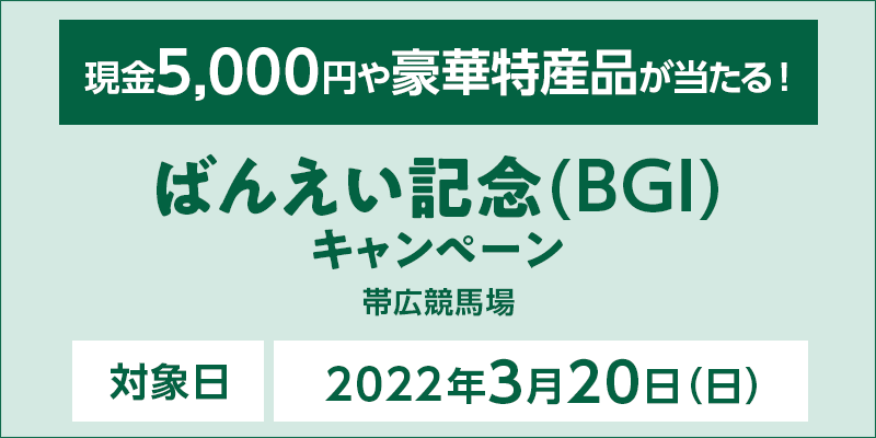 ΂񂦂LOiBGIjLy[@Ώۓ@2022N320ij@5,000~⍋ؓYiI