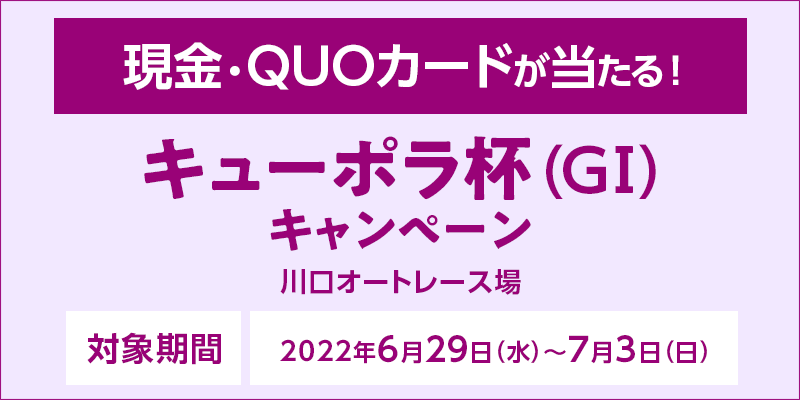 yI[g[XzL[|tiGIjLy[ Ώۊ 2022N629ij`73ij EQUOJ[hI Ώۏ I[g[X