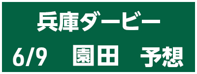 6/9 Ƀ_[r[ \z