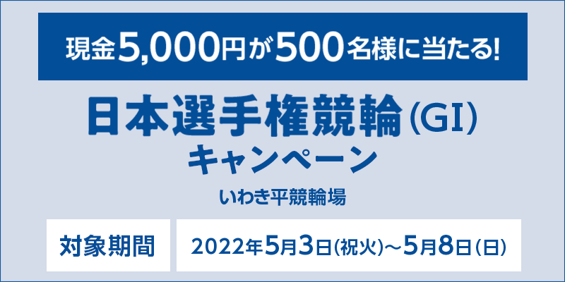 y킫ցz{I茠ցiGIjLy[@Ώۊԁ@2022N53ij΁j`58ij@Ώۏ@킫֏@5,000~500lɓI