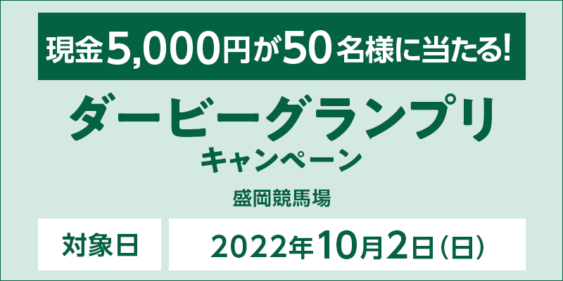 y苣nz_[r[OvLy[@Ώۓ@2022N102ij@5,000~50lɓI
