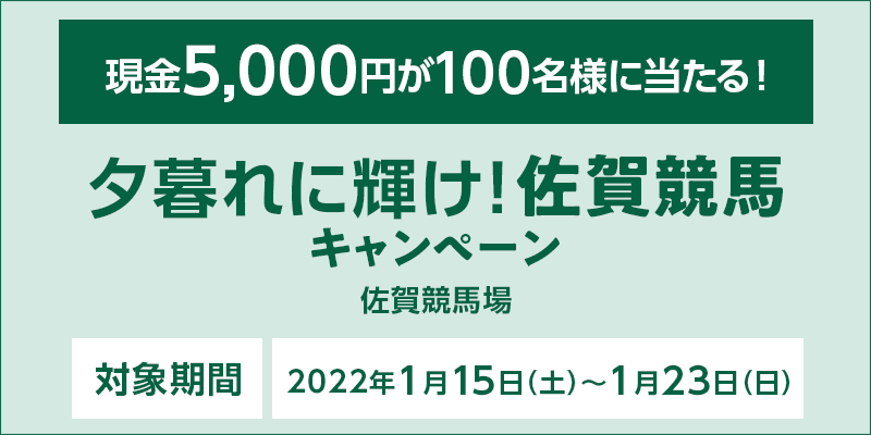 [ɋPIꋣnLy[@5,000~100lɓI@Ώۊԁ@2022N115iyj`123ij@Ώۏ@ꋣn