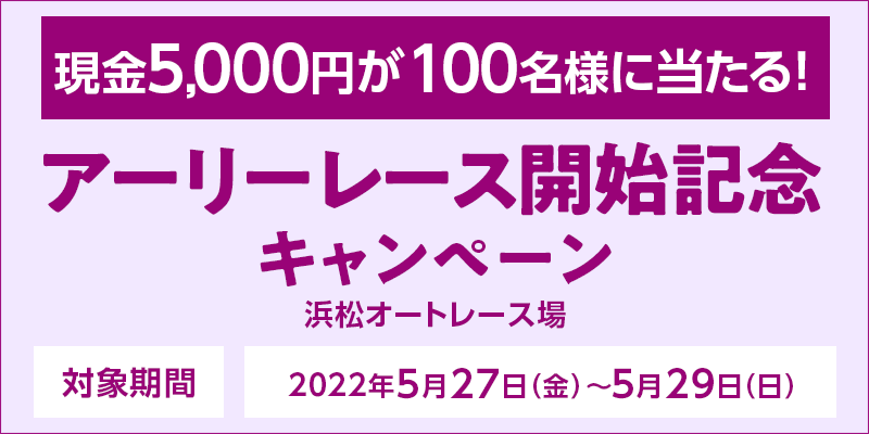 ylI[g[XzA[[[XJnLOLy[@Ώۊԁ@2022N527ij`529ij@Ώۏ@lI[g[X@5,000~100lɓI