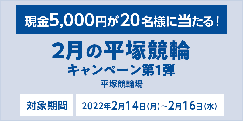 2̕ˋփLy[1e@Ώۊԁ@2022N214ij`216ij@Ώۏ@ˋ֏@5,000~20lɓI