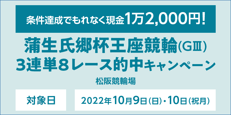 tցiGIIIj3AP8[XILy[@Ώۓ@2022N109ijE10ijj@BłȂ12,000~I@Ώۏ@㋣֏