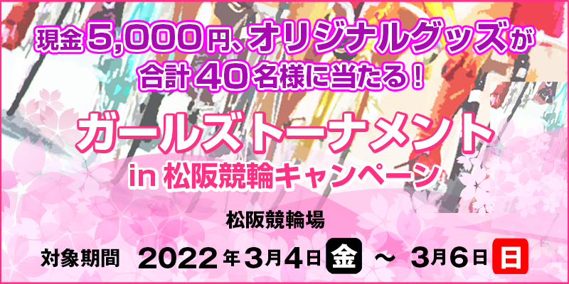 K[Yg[igin㋣փLy[@Ώۊԁ@2022N34ij`36ij@5,000~AIWiObYv40lɓI@Ώۏ@㋣֏
