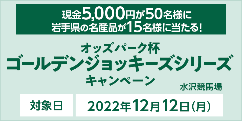 y苣nzIbYp[Nt S[fWbL[YV[YLy[@Ώۓ@2022N1212ij@Ώۏ@򋣔n@5,000~50lɁA茧̖Yi15lɓI