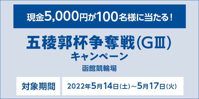 yًցzܗŊstDiGIIIjLy[@Ώۊԁ@2022N514iyj`517i΁j@5,000~100lɓI@Ώۏ@ً֏