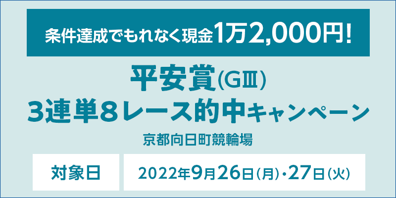 ܁iGIIIj3AP8[XILy[@Ώۓ@2022N926ijE27i΁j@BłȂ12,000~I@Ώۏ@s֏