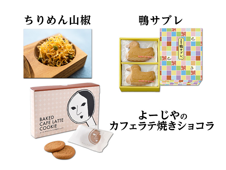 京都の名産品