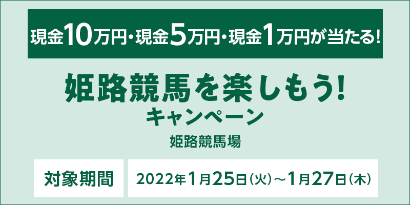 PHnyILy[@Ώۊԁ@2022N125i΁j`127i؁j@10~E5~E1~I@Ώۏ@PHn