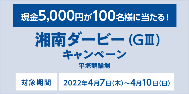 yˋցzÓ_[r[iGIIIjLy[@Ώۊԁ@2022N47i؁j`410ij@Ώۏ@ˋ֏@5,000~100lɓI