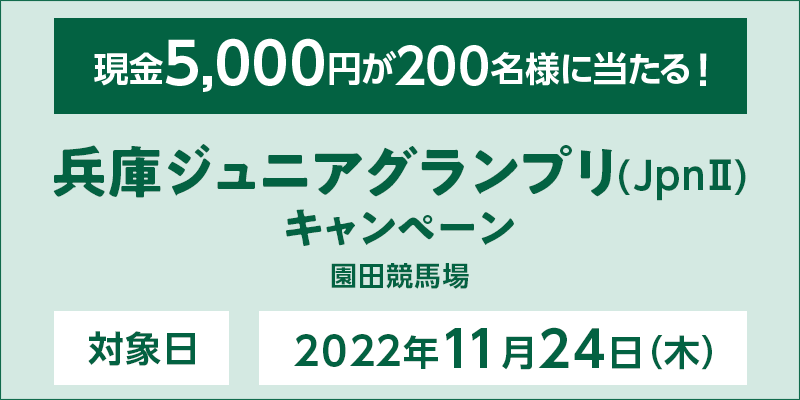 ycnzɃWjAOviJpnIIjLy[@Ώۓ@2022N1124i؁j@5,000~200lɓI@Ώۏ@cn