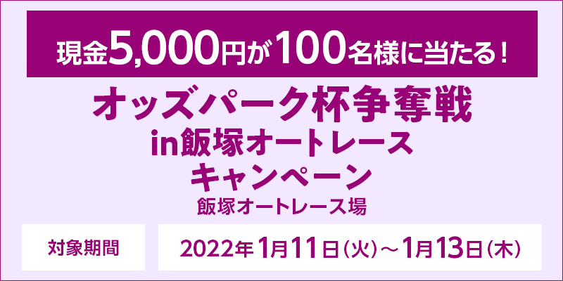 IbYp[NtDinђ˃I[g[XLy[@Ώۊԁ@2022N111i΁j`113i؁jΏۏ@ђ˃I[g[X@5,000~100lɓI