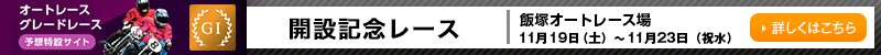 I[g[XO[h[X\z݃TCg@ђ˃I[g[X@J݋LO[XiGIj@2022N1119iyj`1123ijj@ڂ͂