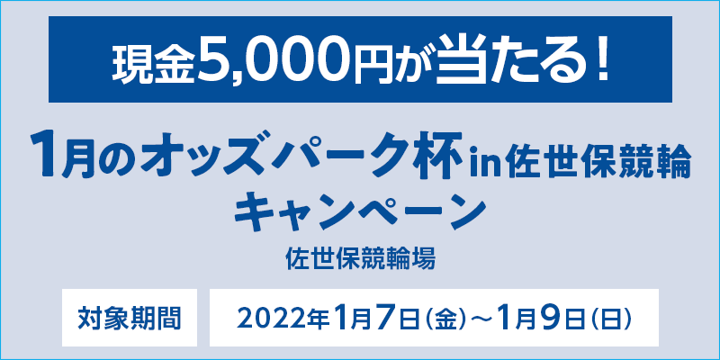 1̃IbYp[NtinۋփLy[@Ώۊԁ@2022N17ij`19ij@Ώۏ@ۋ֏@5,000~I