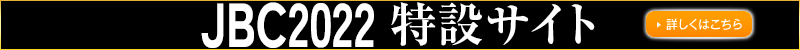 JBC2022݃TCg@ڂ͂