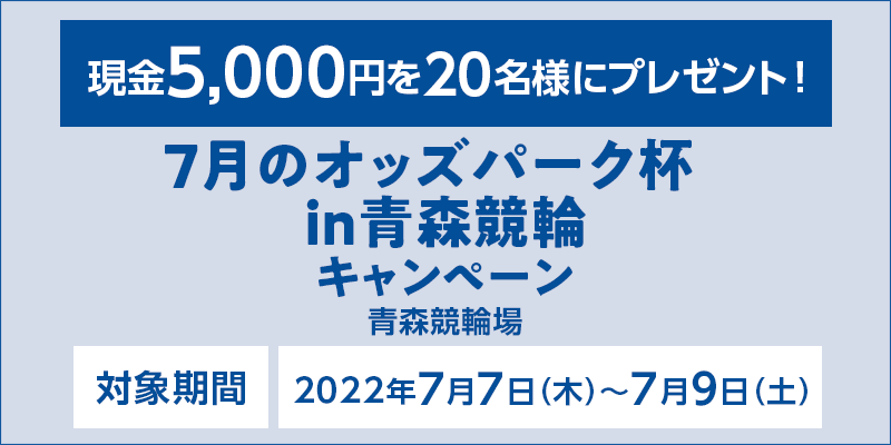 7̃IbYp[NtinXփLy[@Ώۊԁ@2022N77i؁j`79iyj@5,000~20lɃv[gI@Ώۏ@X֏