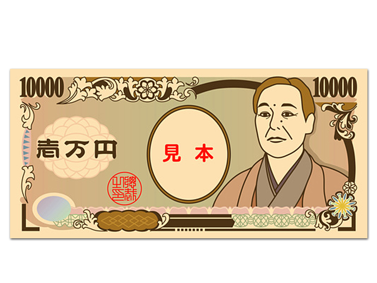 現金1万円