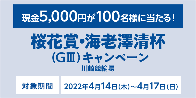 y苣ցzԏ܁ECVVtiGIIIjLy[@Ώۊԁ@2022N414i؁j`417ij@Ώۏ@苣֏@5,000~100lɓI