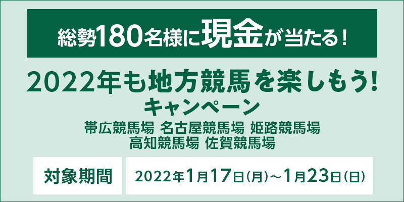 2022NnnyILy[@Ώۊԁ@2022N117ij`123ij@180lɌI@Ώۏ@эLnAÉnAPHnAmnAꋣn