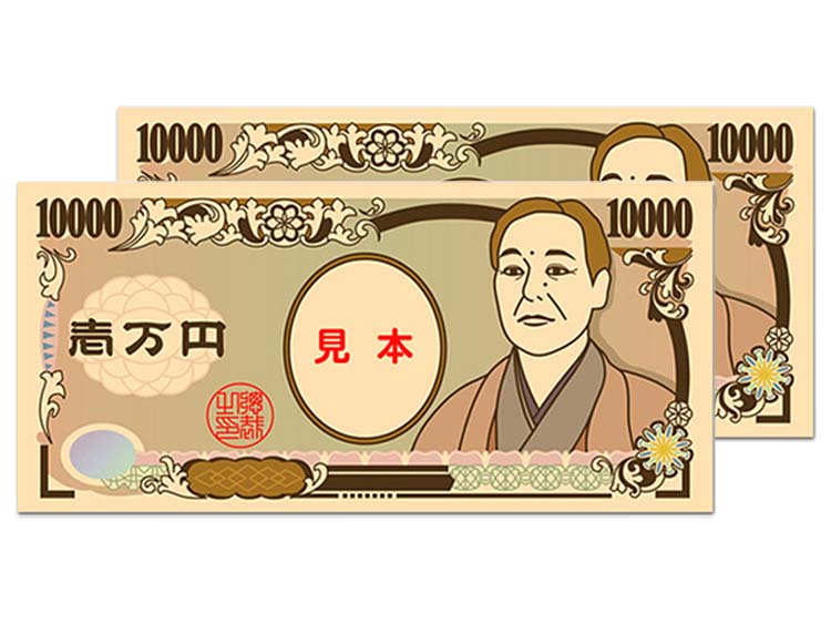 現金2万円