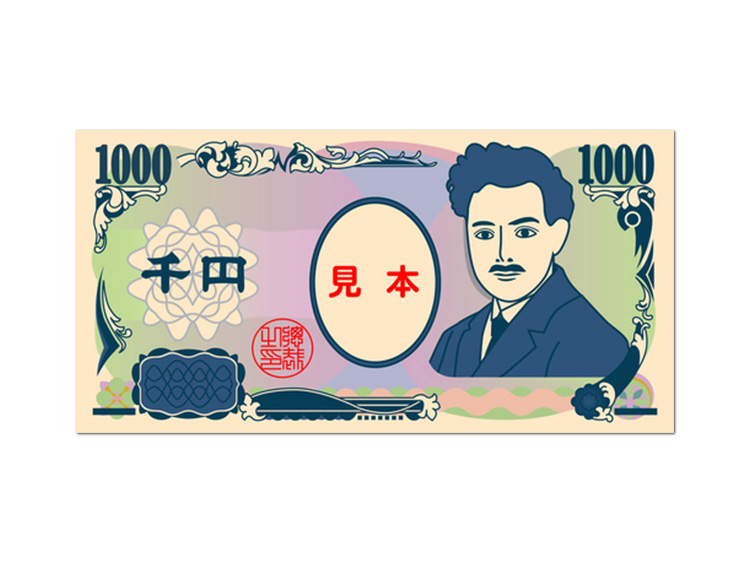 現金1,000円