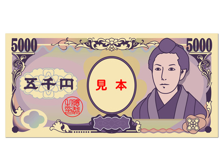 現金5,000円