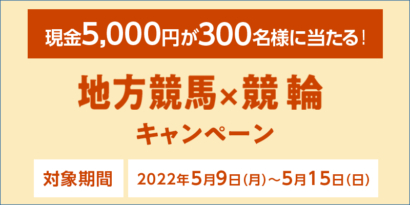 nn~փLy[@Ώۊԁ@2022N59ij`515ij@5,000~300lɓI