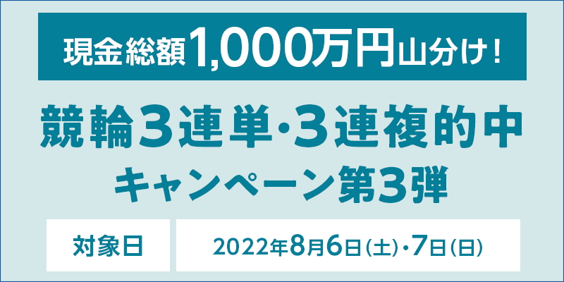 z1,000~RI3APE3AILy[3e@Ώۓ@2022N86iyjE7ij