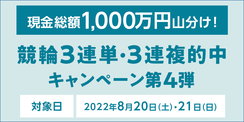 z1,000~RI3APE3AILy[4e@Ώۓ@2022N820iyjE21ij