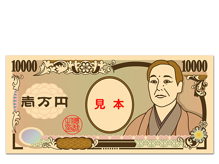 現金1万円