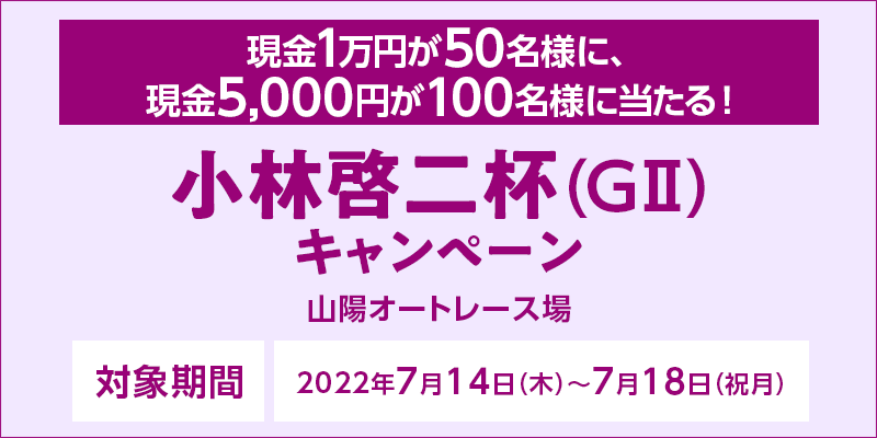 yRzI[g[Xzь[tiGIIjLy[ Ώۊ 2022N714i؁j`718ijj 1~50lɁA5,000~100lɓI Ώۏ RzI[g[X