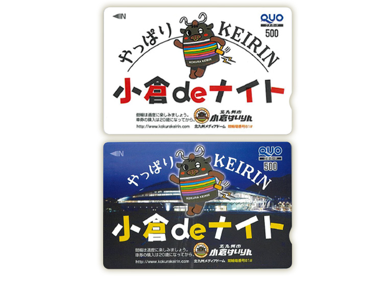 小倉競輪オリジナルQUOカード(500円分)
