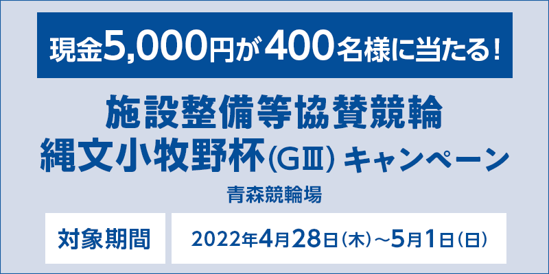yXցz{ݐ^ ꕶqtiGIIIjLy[@Ώۊԁ@2022N428i؁j`51ij@5,000~400lɓI@Ώۏ@X֏
