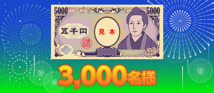 5,000~@3,000l