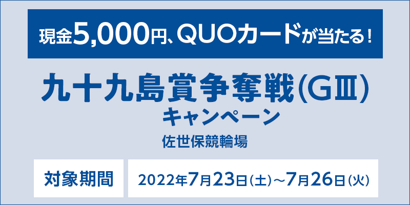 yۋցz\㓇ܑDiGIIIjLy[@Ώۊԁ@2022N723iyj`726i΁j@5,000~AQUOJ[hI@Ώۏ@ۋ֏