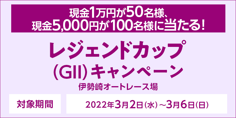yɐI[g[XzWFhJbviGIIjLy[@Ώۊԁ@2022N32ij`36ij@Ώۏ@ɐI[g[X@1~50lA5,000~100lɓI