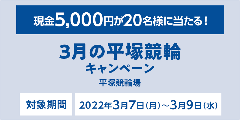 3̕ˋփLy[@Ώۊԁ@2022N37ij`39ij@5,000~20lɓI@Ώۏ@ˋ֏